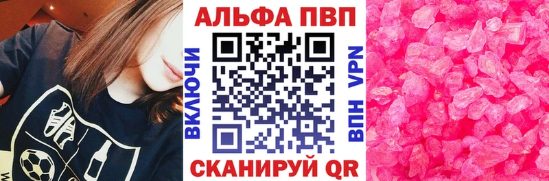 MEGA онион  купить наркотики цена  Переславль-Залесский  А ПВП Crystall 