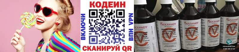 где купить наркоту  Переславль-Залесский  Кодеиновый сироп Lean напиток Lean (лин) 