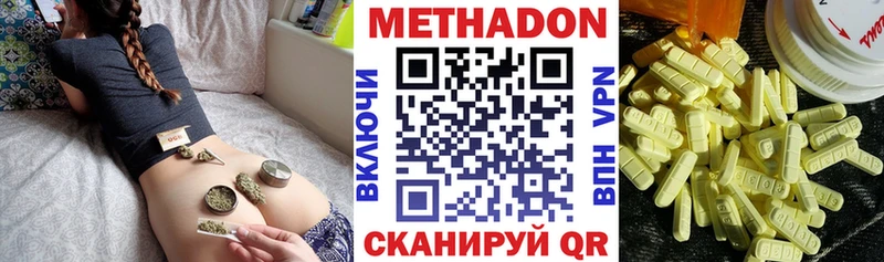 МЕТАДОН кристалл  МЕГА   Переславль-Залесский 